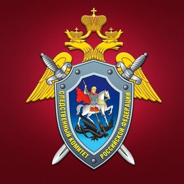 Курский Следком