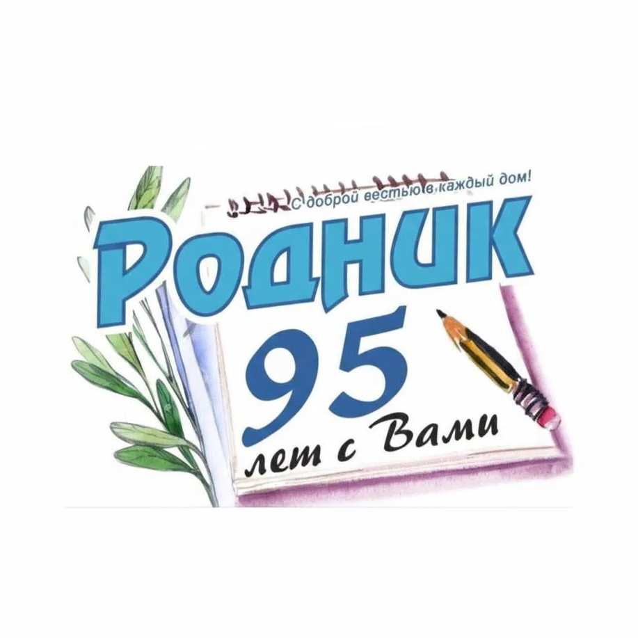 ООО Редакция газеты "Родник"
