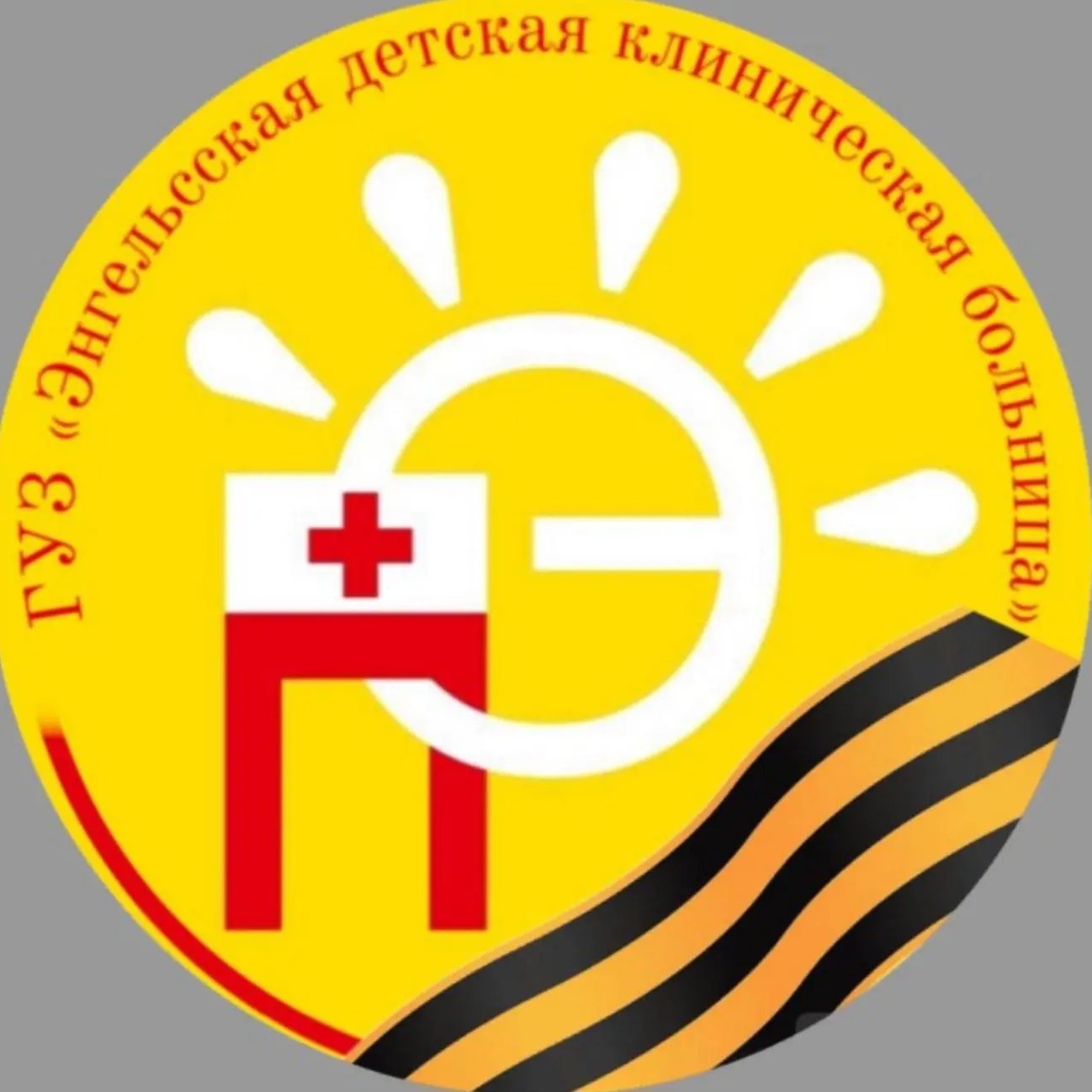 ГУЗ «ЭДКБ»