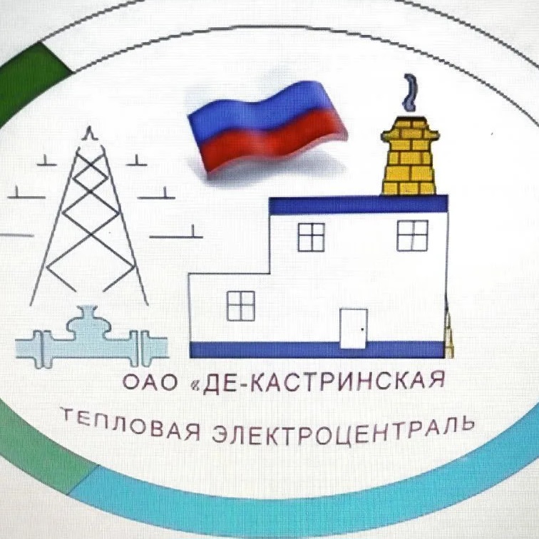 ОАО "Де-Кастринская ТЭЦ"