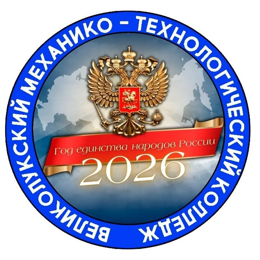 ГБПОУ ПО "ВМТК"