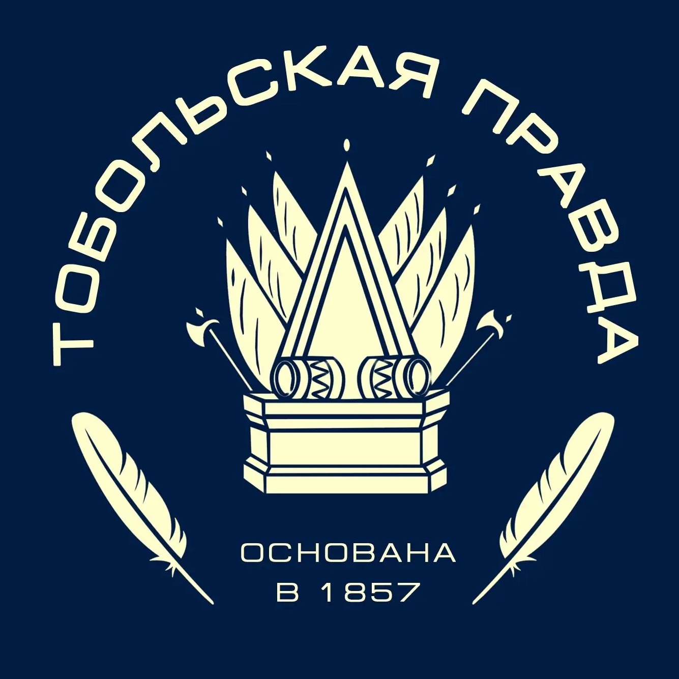 Тобольская правда