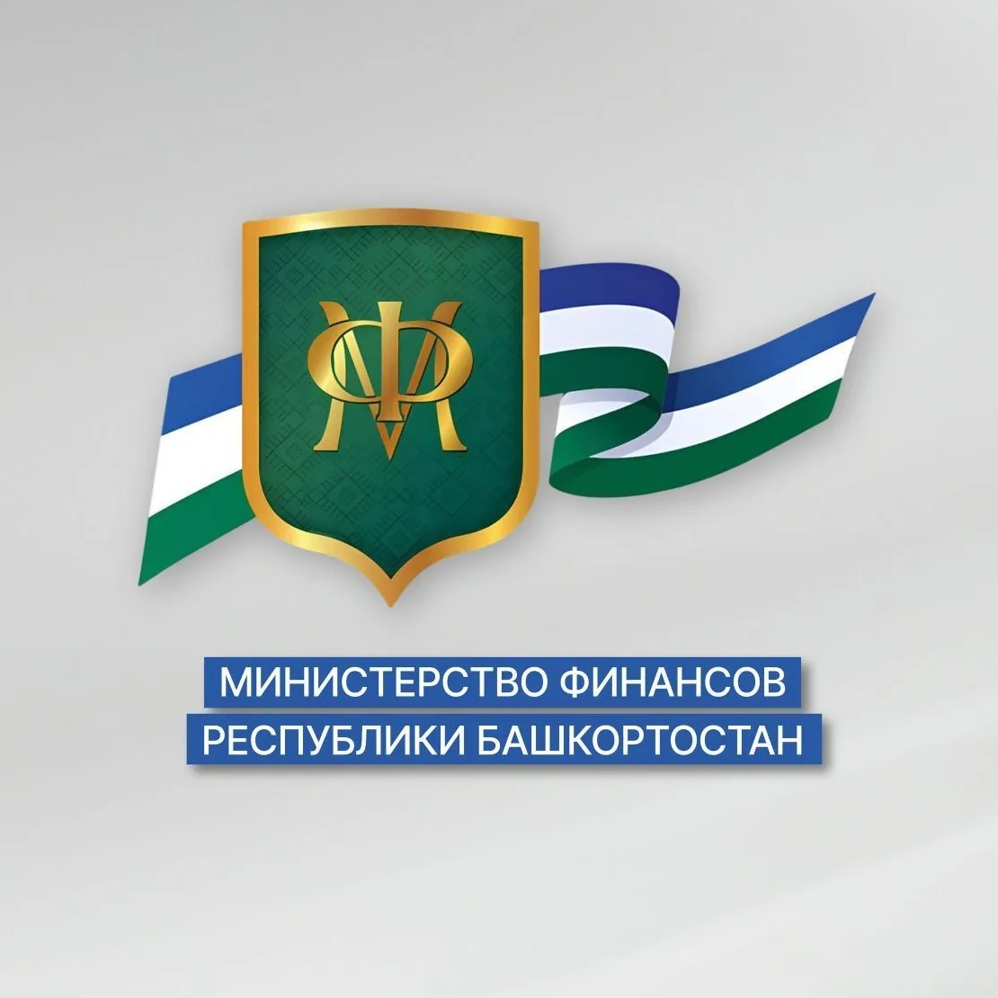 Минфин Башкортостана