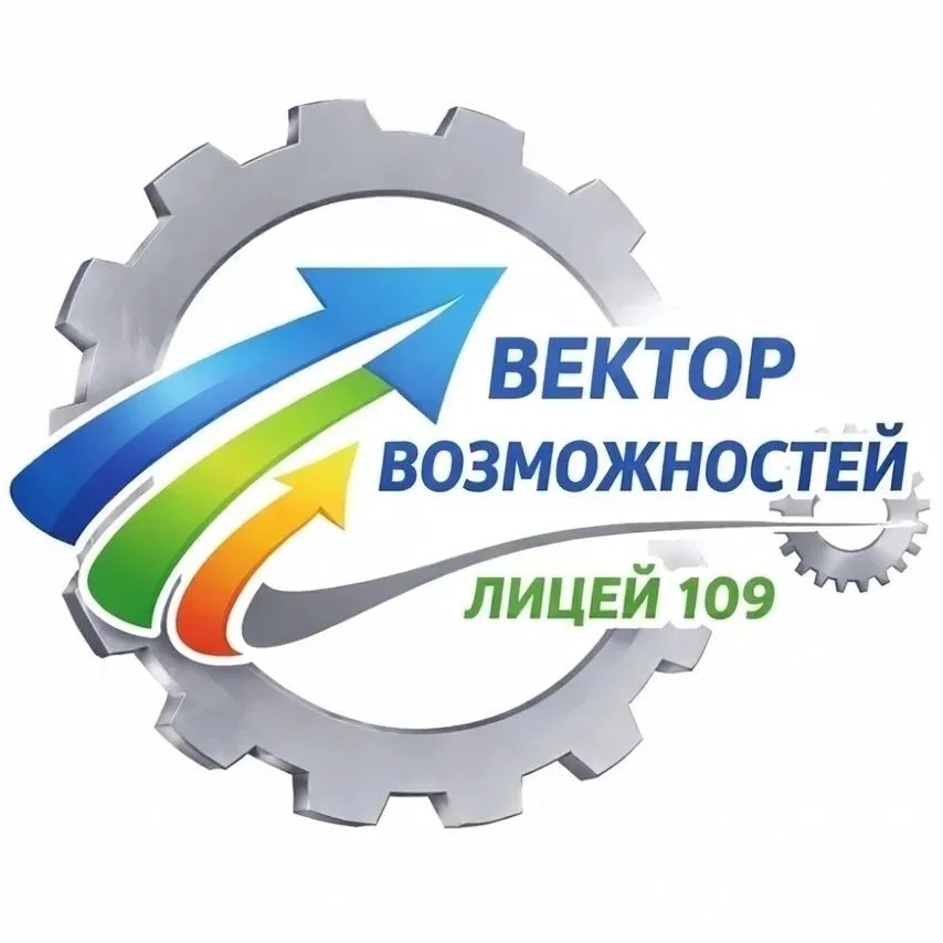 МАОУ Лицей № 109 Екатеринбург