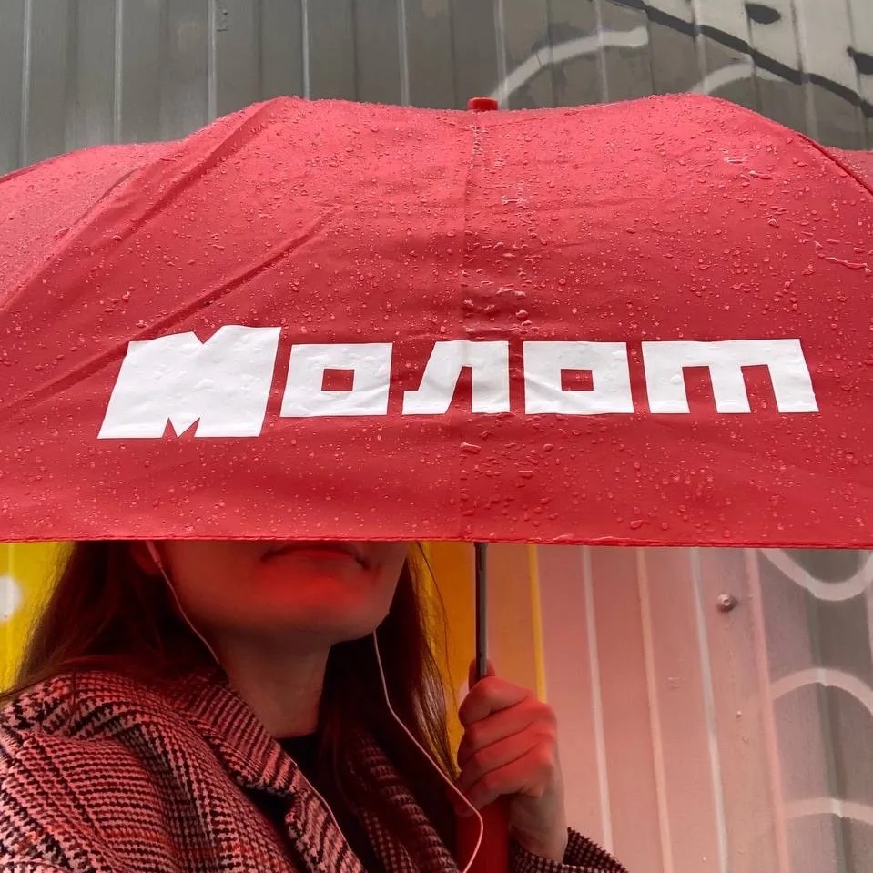 Молот