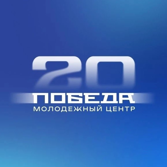 Молодёжный центр «Победа»