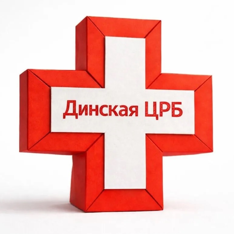 Динская ЦРБ