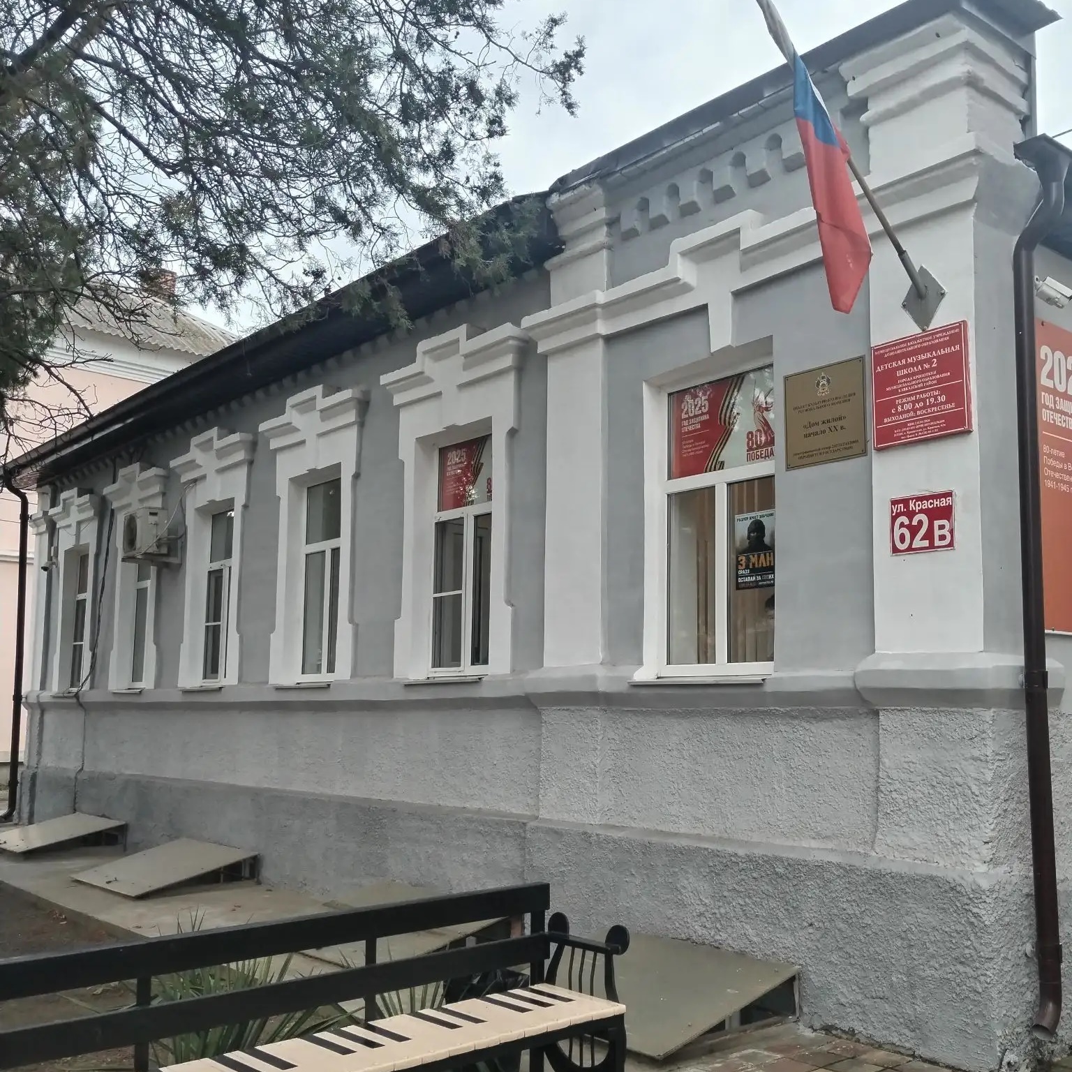 МБУДО ДМШ №2 г.Кропоткин