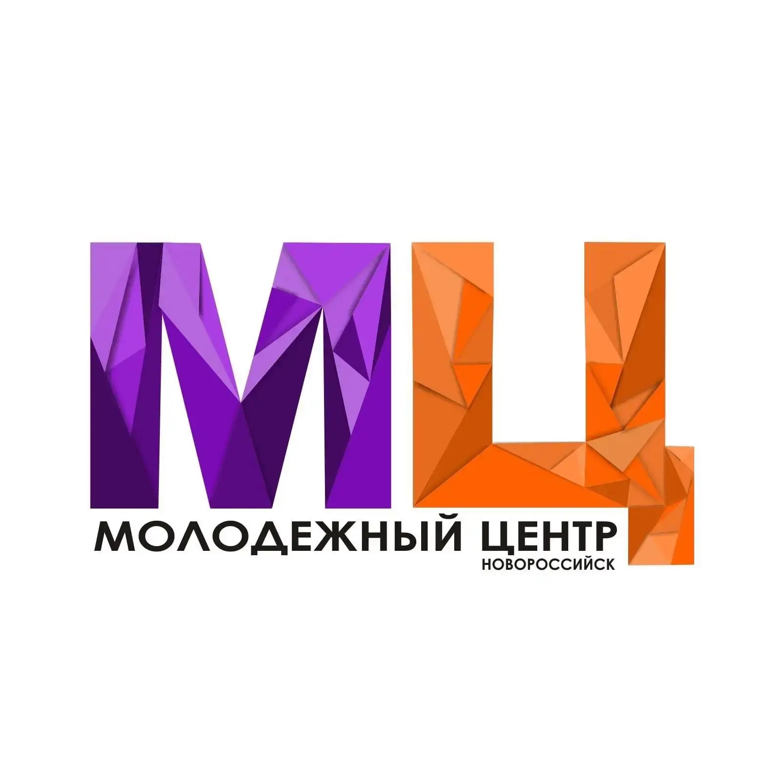 Молодёжный центр Новороссийск