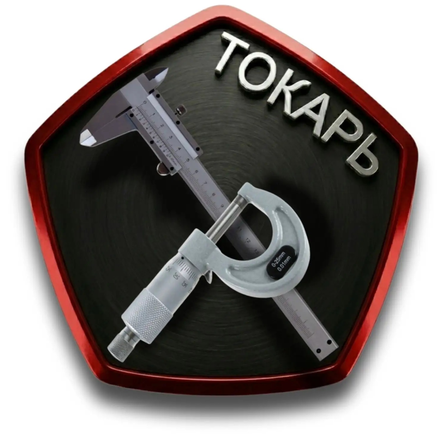 ТОКАРЬ