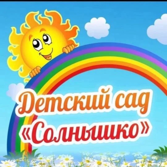 МДОУ детский сад 
N°3 "Солнышко" пгт Селижарово.