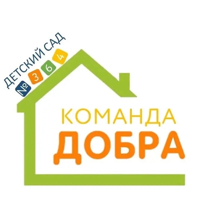 МАДОУ «Детский сад №364» г. Перми
