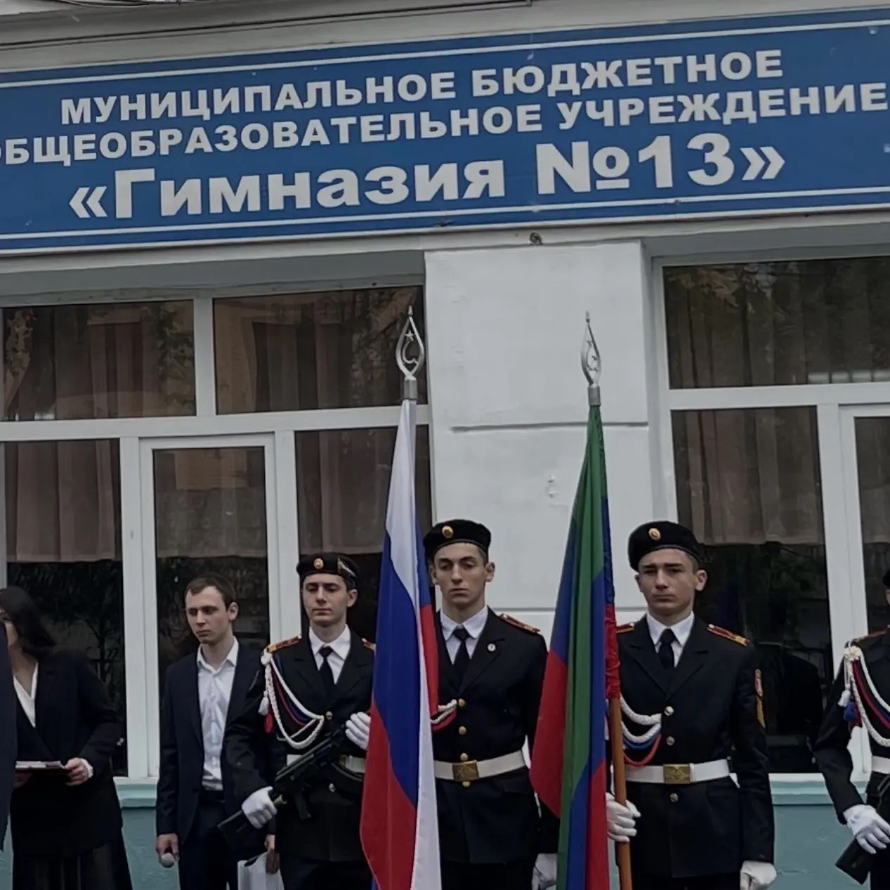 Гимназия №13 г.Махачкала. Школьные годы