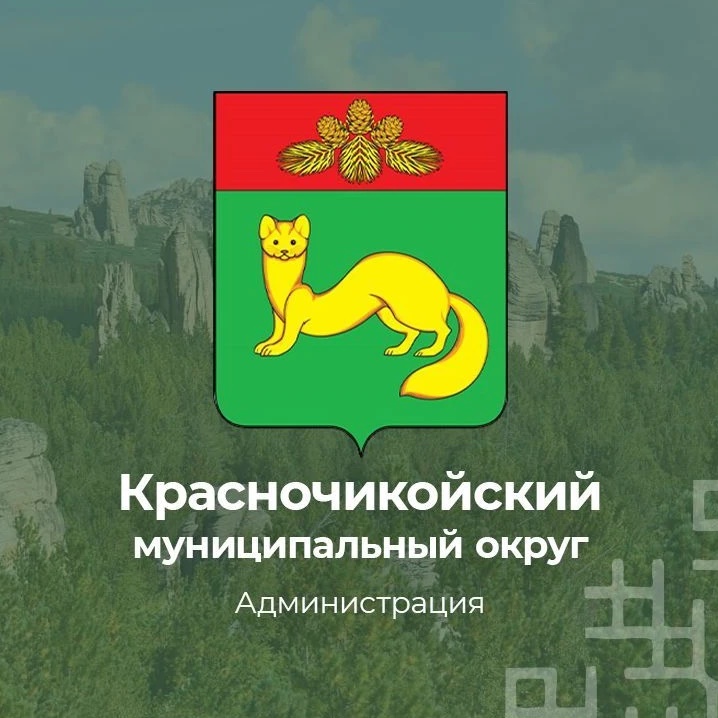 Красночикойский муниципальный округ