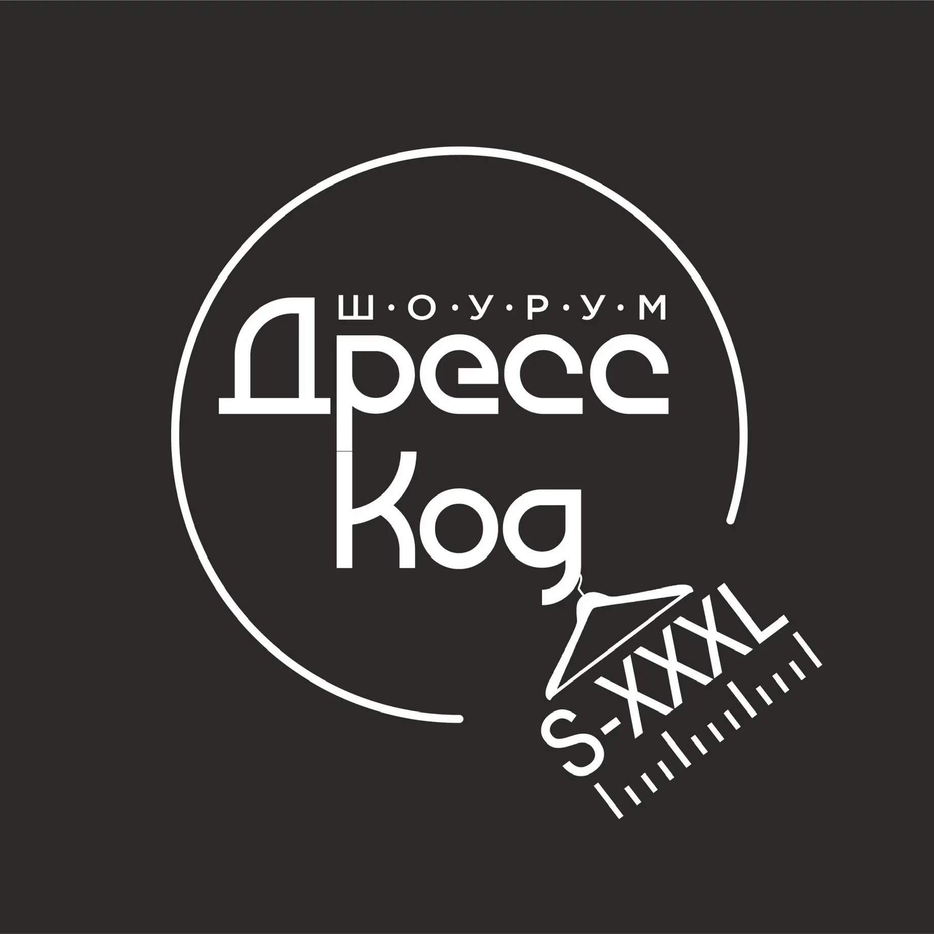 ДрессКод женская одежда Краснодар | большие размеры | шоурум | Краснодар | джинсы | обувь