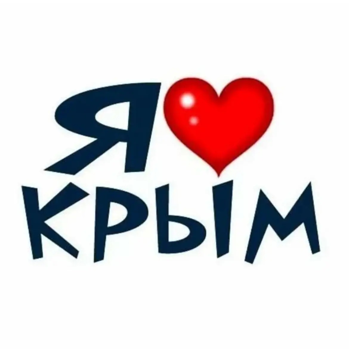 КРЫМ