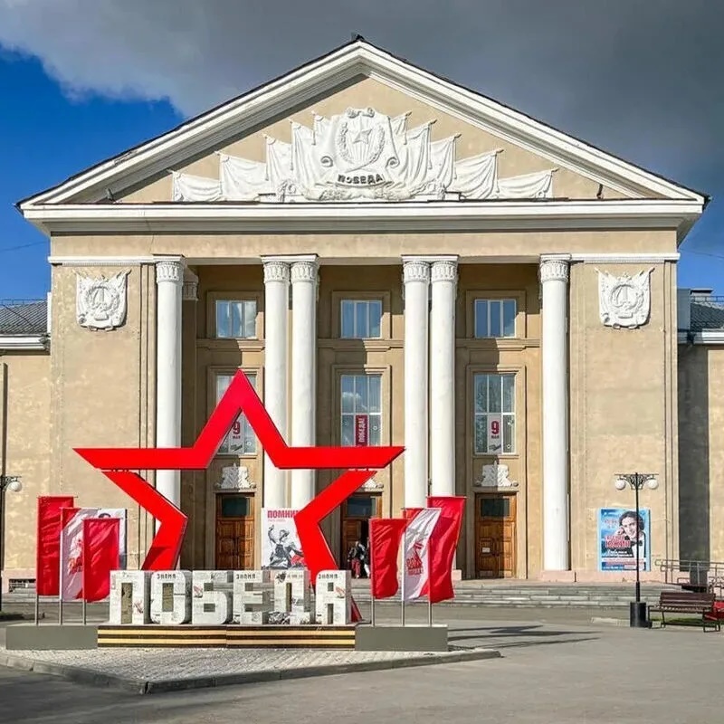 МБУК "Дворец культуры "Победа"