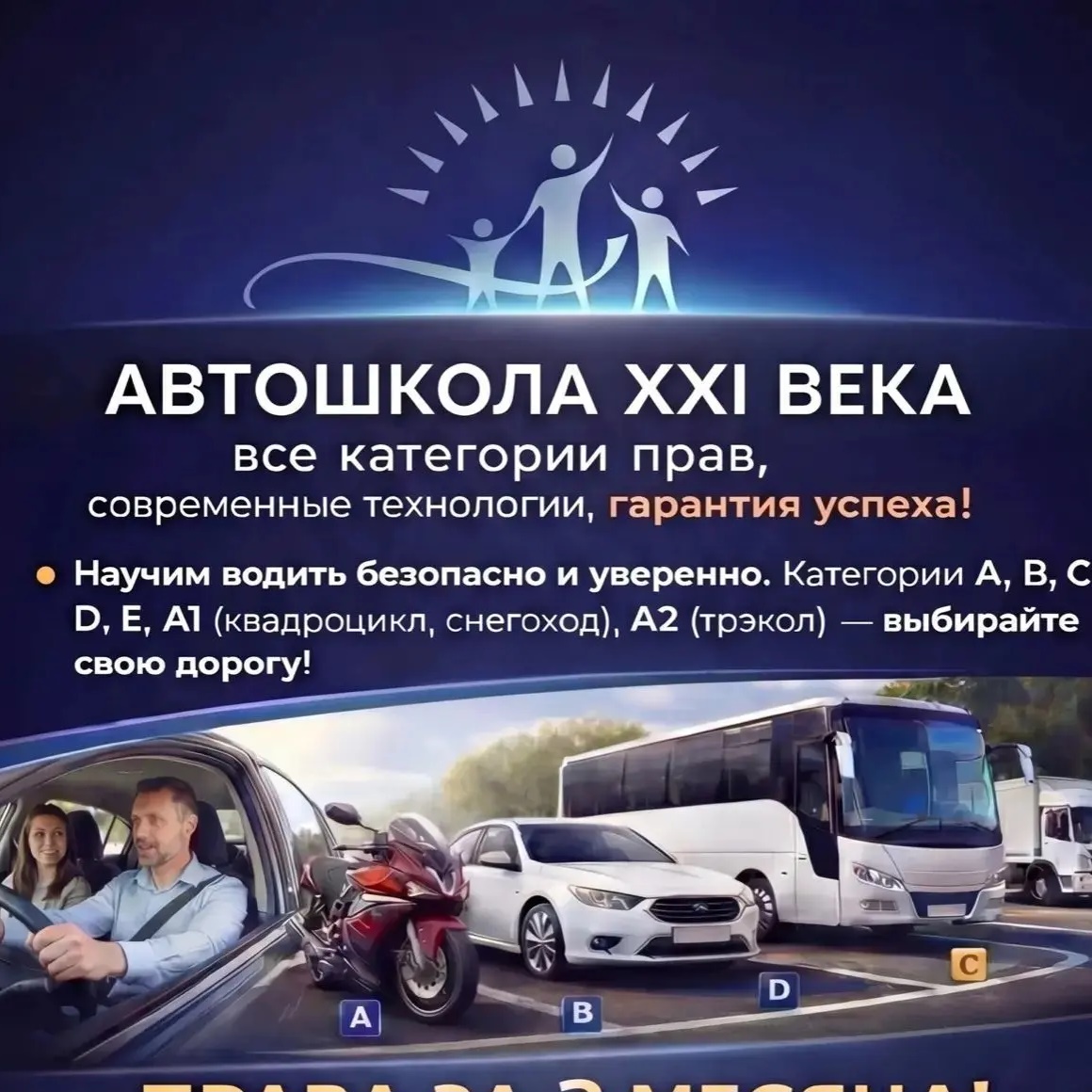 "Детско-юношеский центр"