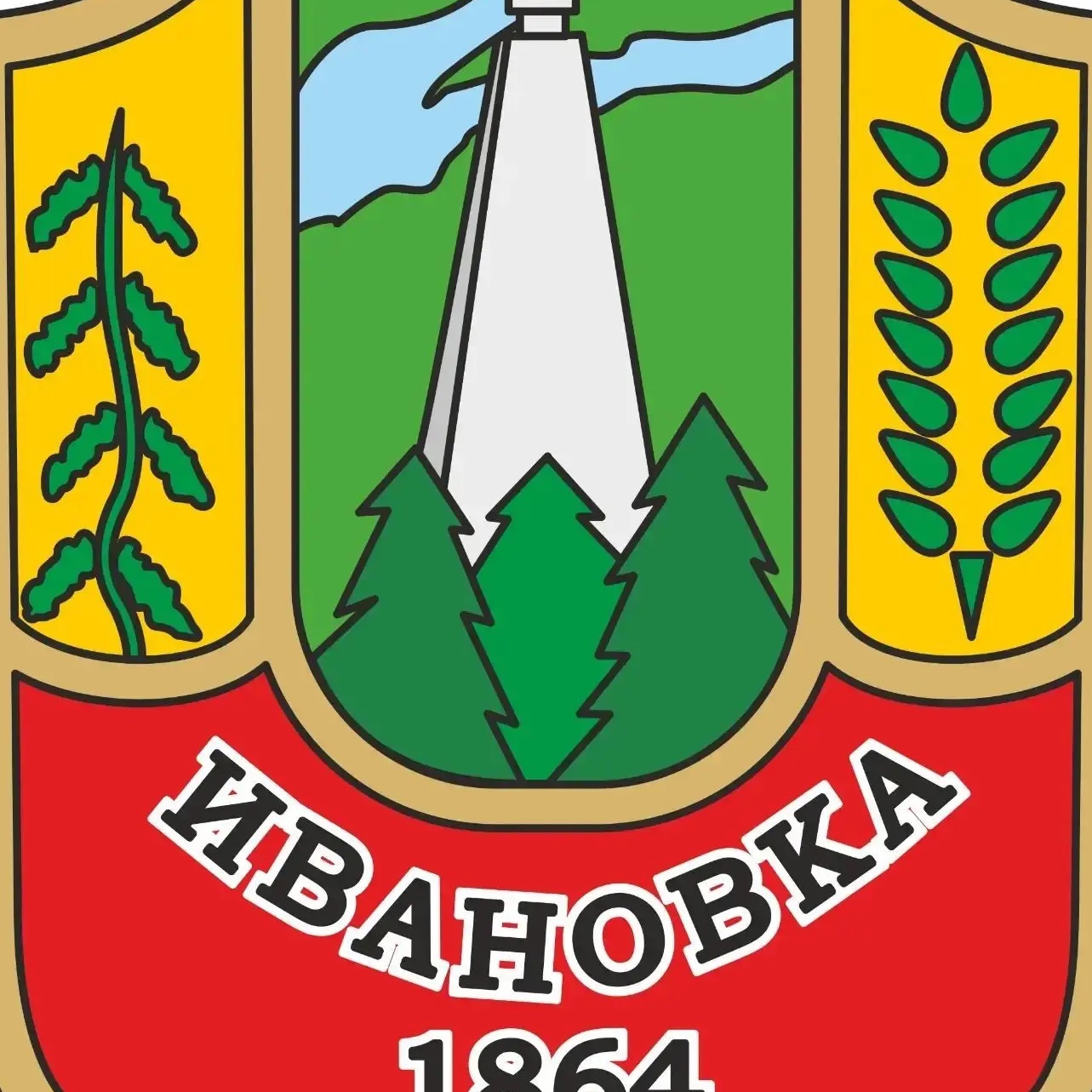 МКУ Ивановская администрация