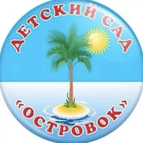 МБДОУ детский сад №7 "Островок" пгт. Ноглики