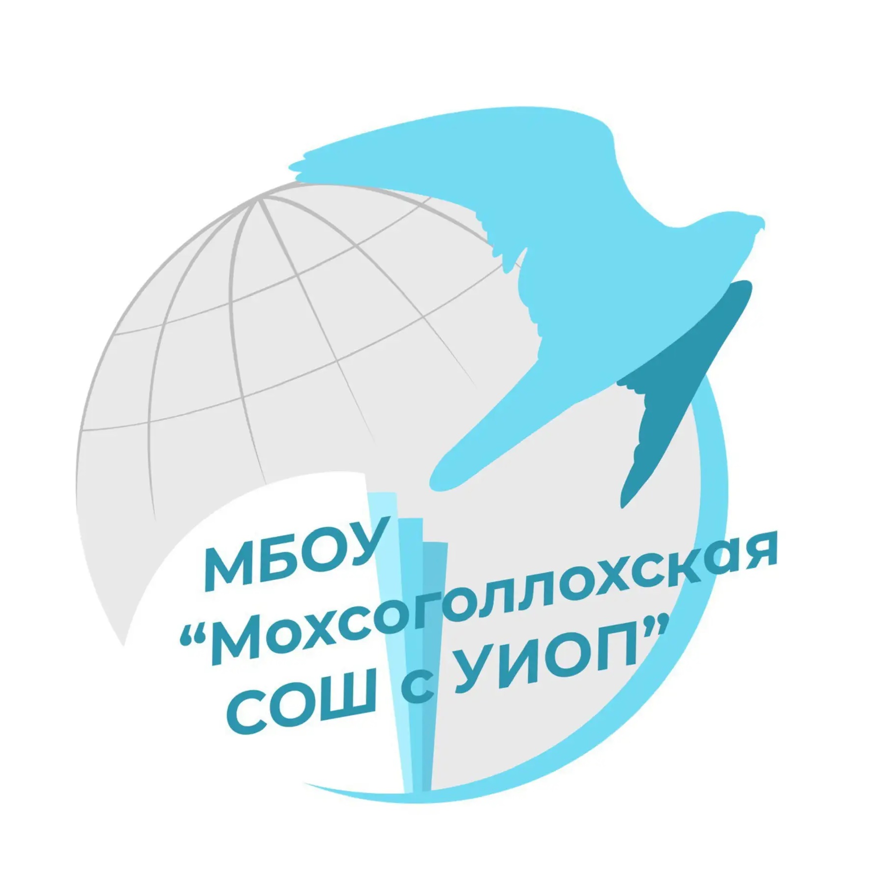 МБОУ Мохсоголлохская СОШ с УИОП