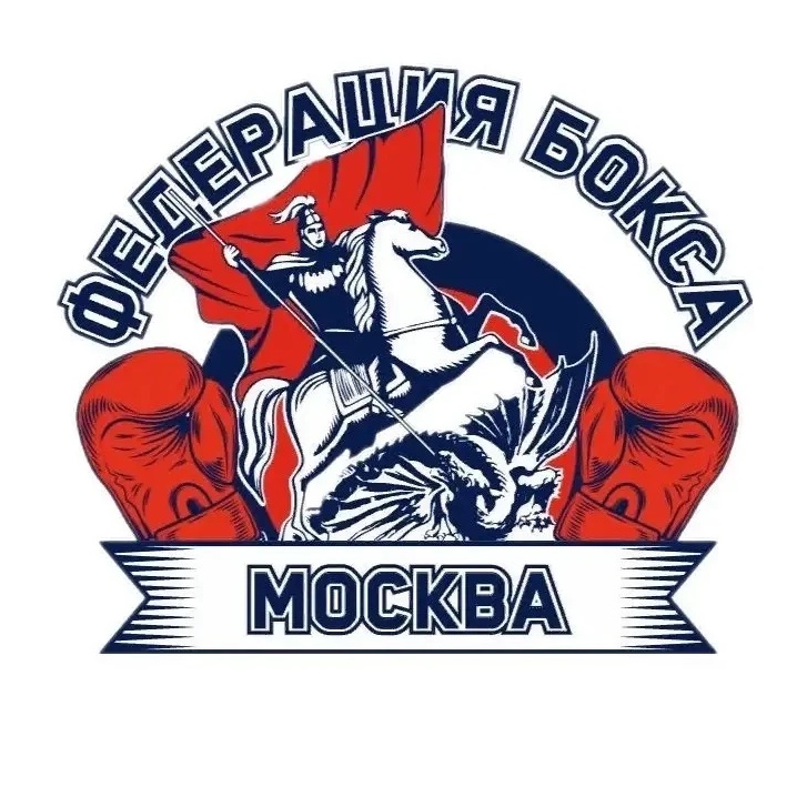 Федерация бокса города Москвы