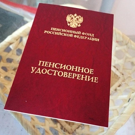 Деятельные Пенсионеры!