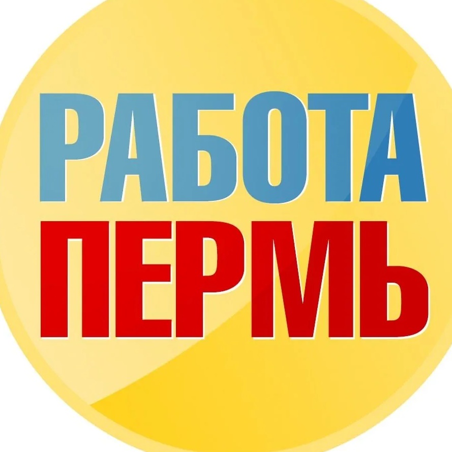 Фотография канала Max Работа в Перми