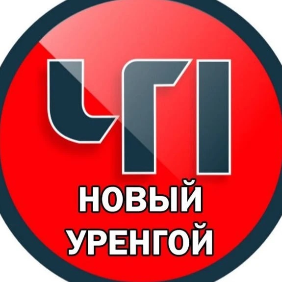 Фотография канала Max Новый Уренгой ЧП