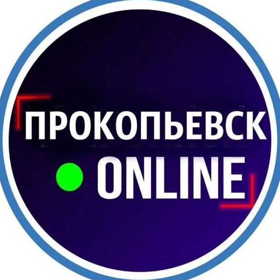 Фотография канала Max Новости Прокопьевск Киселёвск Кузбас Кемерово