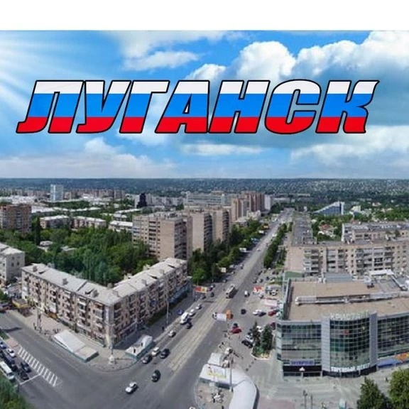 Фотография канала Max Канал Луганск & События