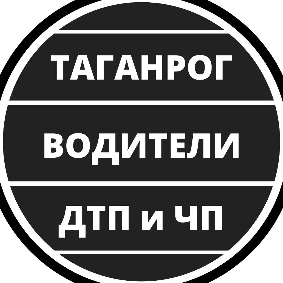 Фотография канала Max Таганрог ЧП , ДТП - Водители | Взаимопомощь