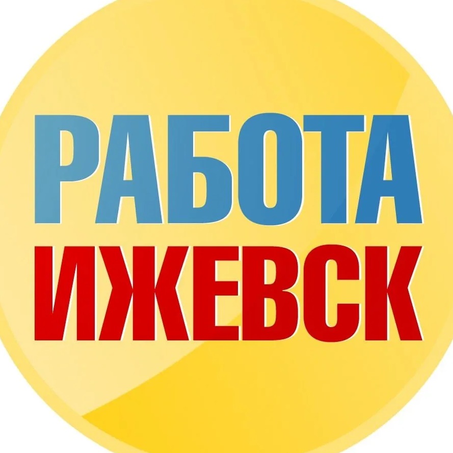 Фотография канала Max Работа в Ижевске