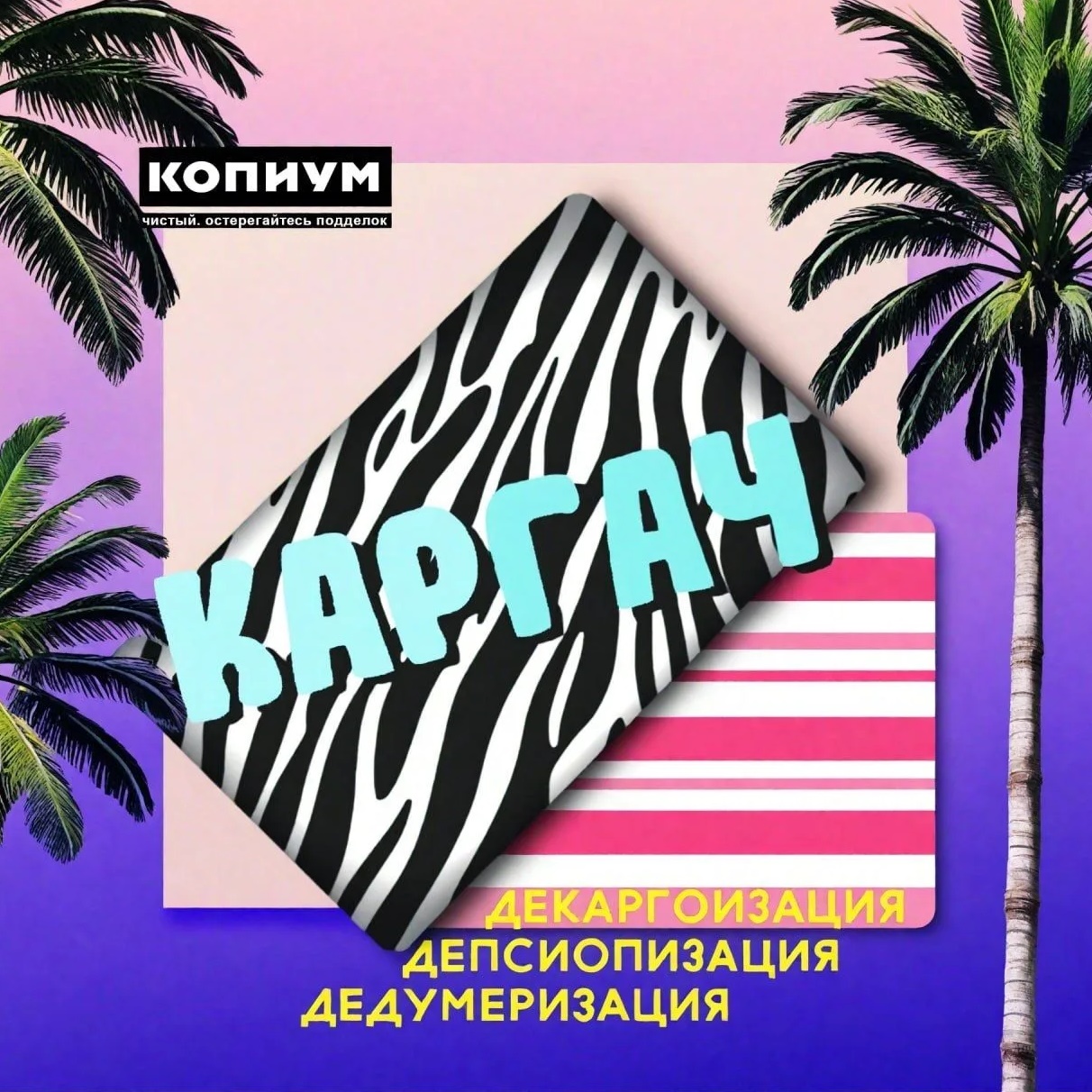 Фотография канала Max Каргач