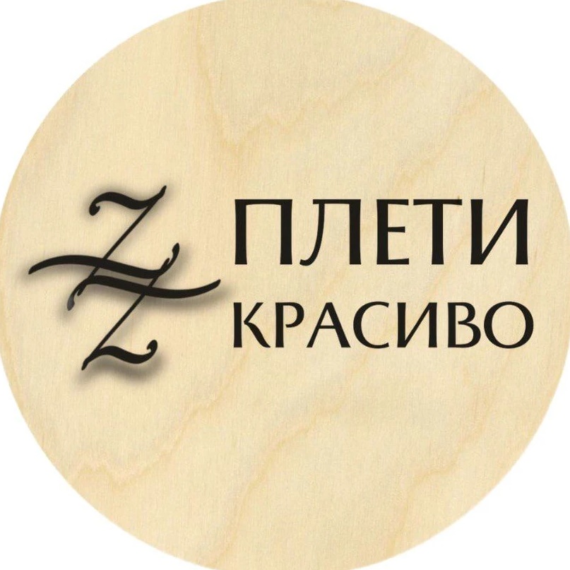 Фотография канала Max Плети красиво из бумажной лозы