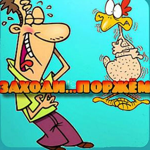 Логотип канала Заходи...Поржём.