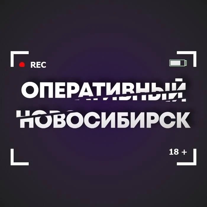 Фотография канала Max Оперативный Новосибирск