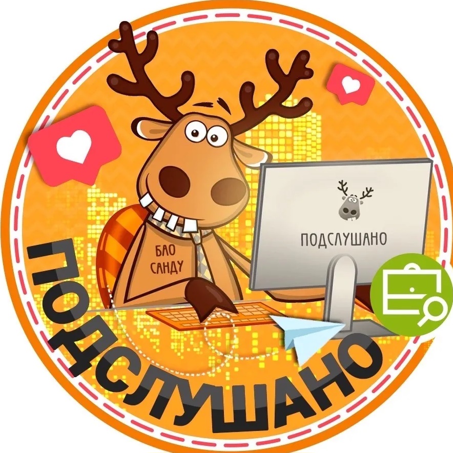 Фотография канала Max Подслушано Шлюз | Новосибирск