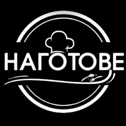 НАГОТОВЕ | ФОРЕЛЬ ПРОДУКТЫ ВОЛГОГРАД ВОЛЖСКИЙ