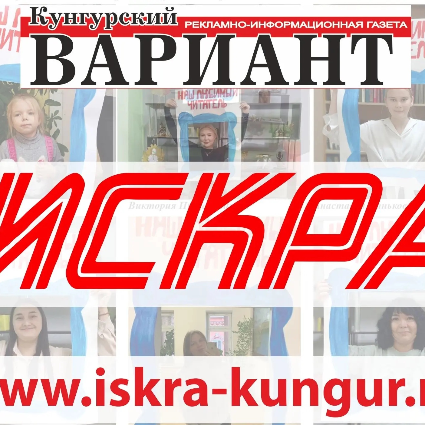 Фотография канала Max Газета Искра