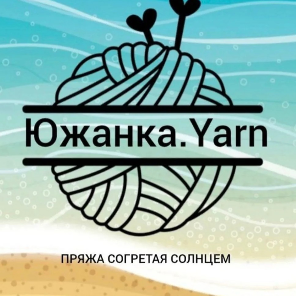 Южанка.Yarn