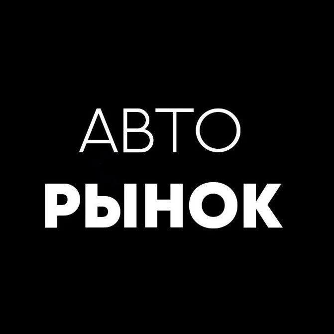 Фотография канала Max Авторынок Нефтекамск
