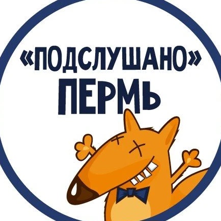 Фотография канала Max ПОДСЛУШАНО ПЕРМЬ
