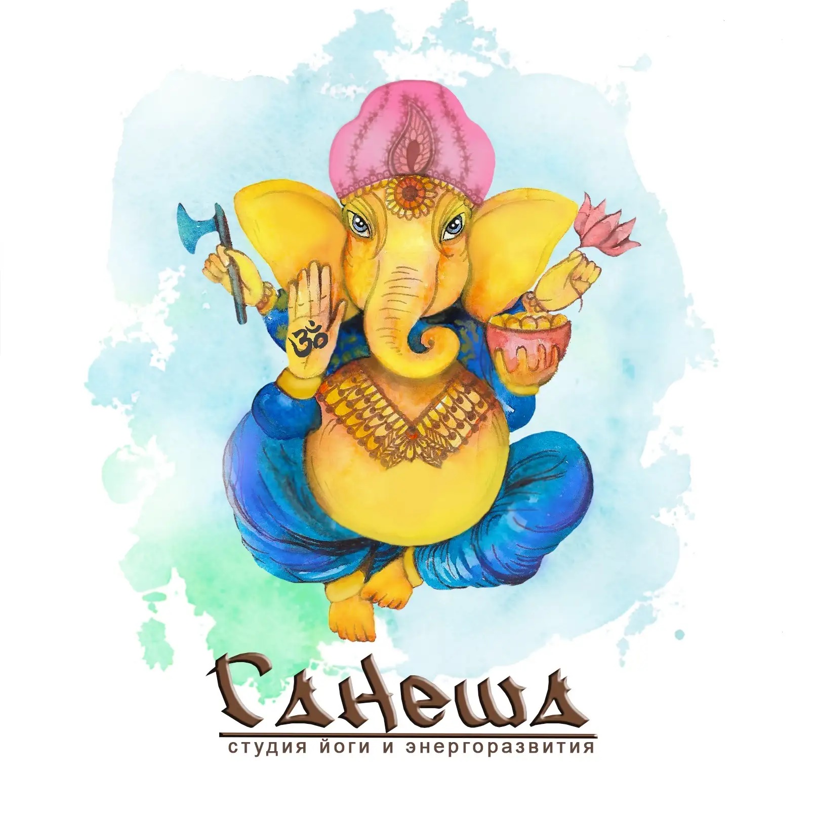 Йога- студия Ганеша