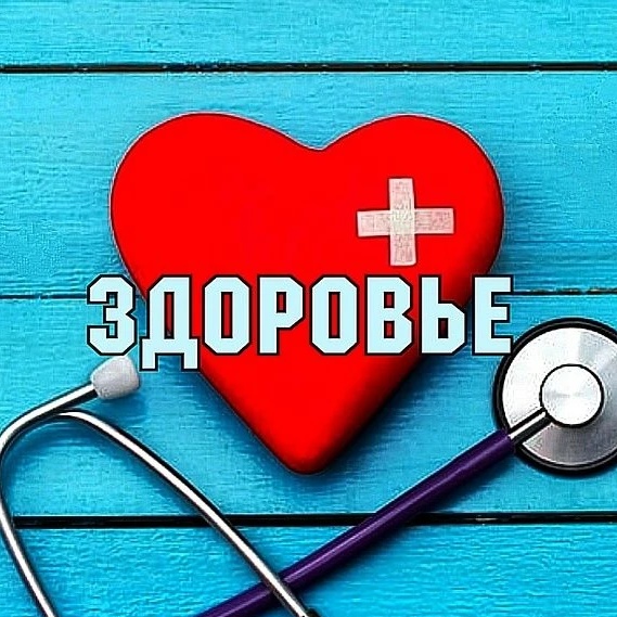Фотография канала Max Здоровье
