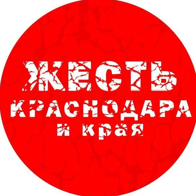 Фотография канала Max Жесть Краснодара и края