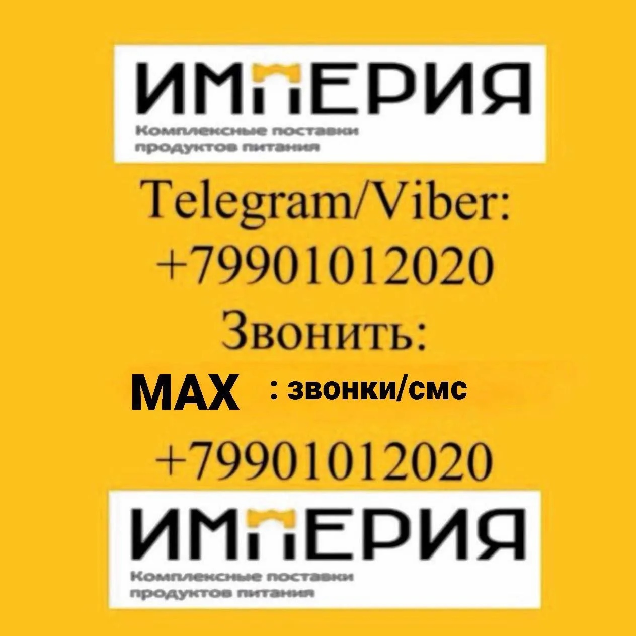 иМперия Мелитополь