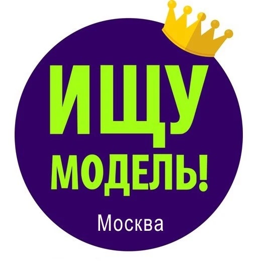 Фотография канала Max Ищу модель Москва