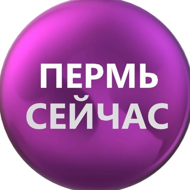 Фотография канала Max ПЕРМЬ СЕЙЧАС