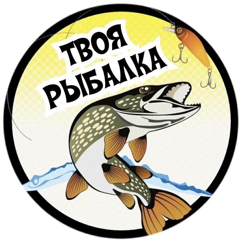 Фотография канала Max Твоя рыбалка